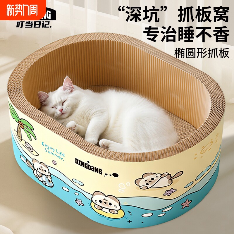 加深猫抓板猫窝一体耐抓耐磨不掉屑新型猫抓板猫爪盆猫咪磨爪神器