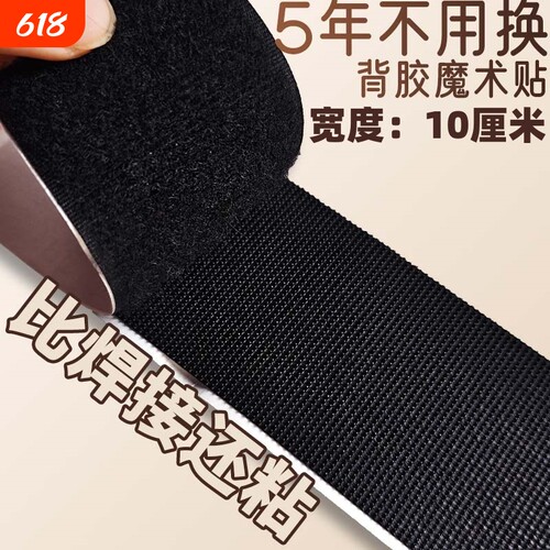 强力背胶魔术贴双面25米子母扣粘扣带自粘贴双面胶贴粘条带自粘条