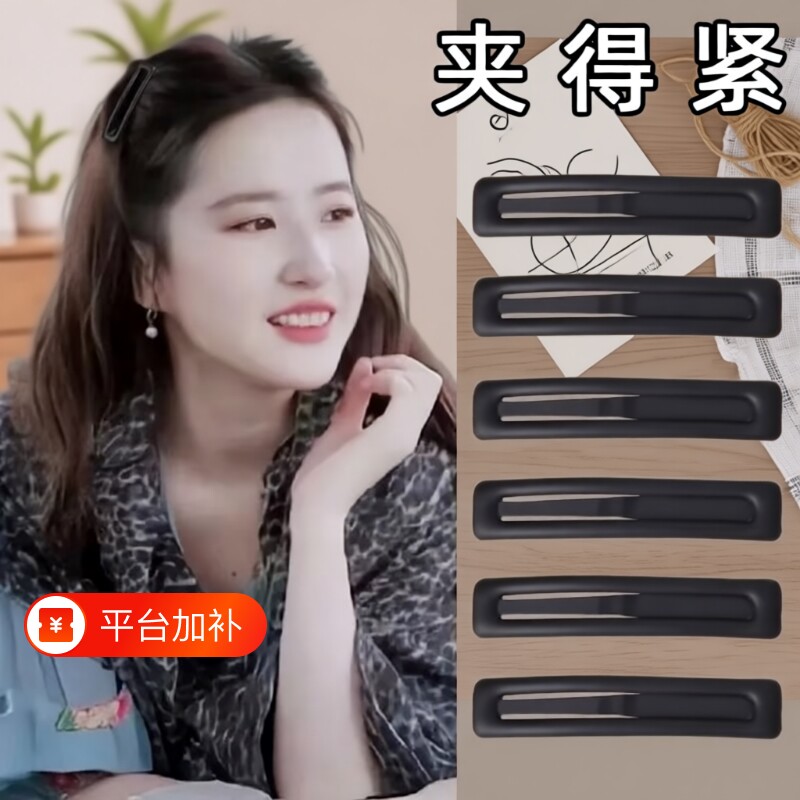刘亦菲同款黑色磨砂发夹女碎发整理刘海夹子前额侧边BB夹发卡头饰