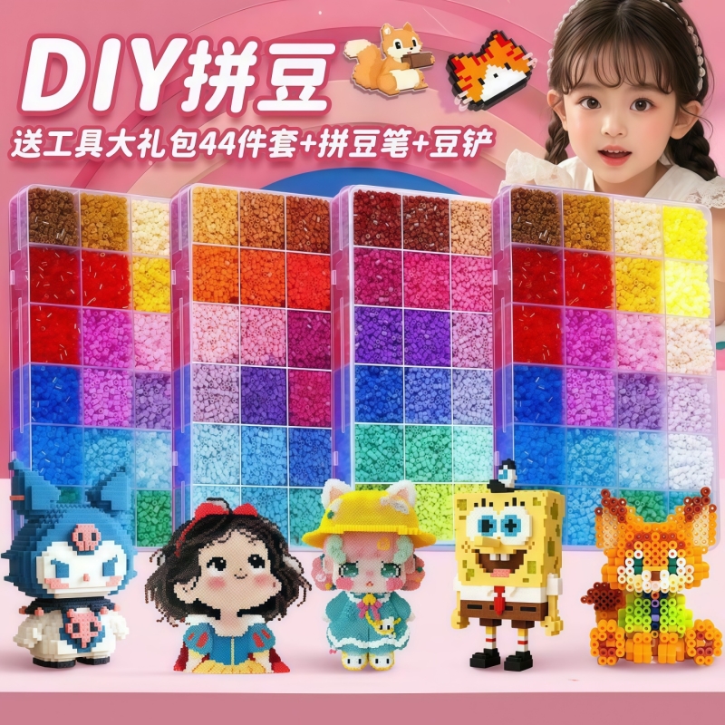 儿童融合拼豆豆手工diy材料包全套益智拼图补充工具套装礼物熨斗