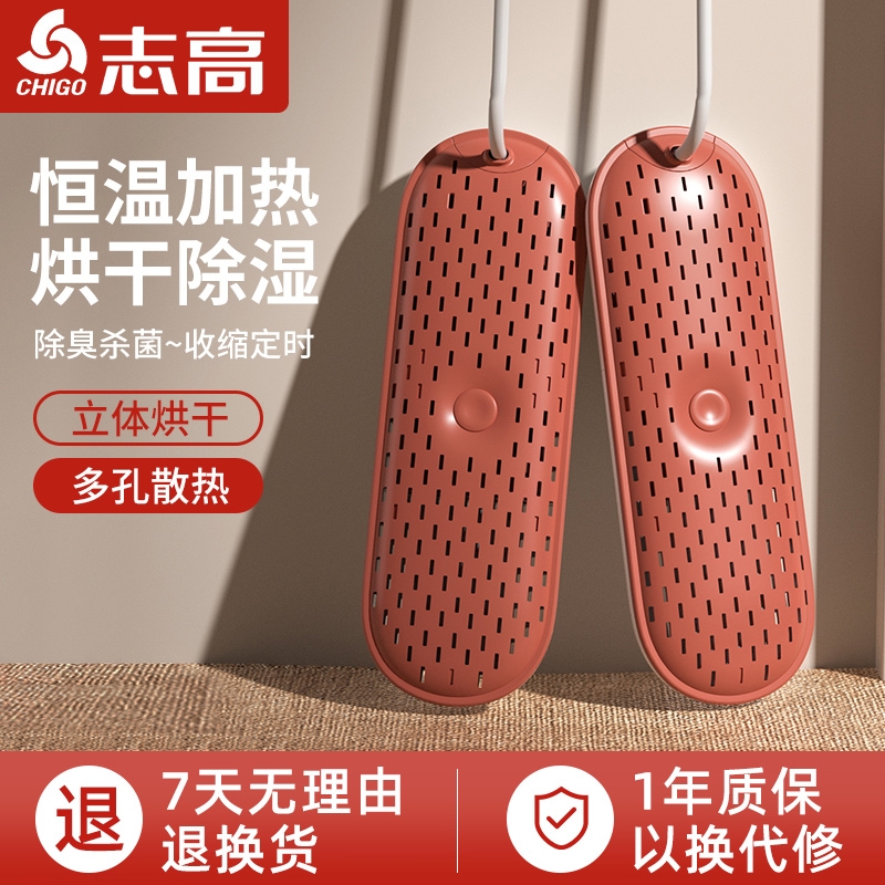 志高儿童款烘鞋器干鞋家用宝宝除臭杀菌小孩小号鞋子机暖烤鞋神器