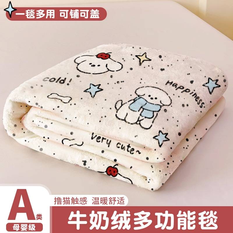 毛毯子四季盖毯被婴儿绒毯办公室午睡可铺可盖加厚毯保暖学生家用
