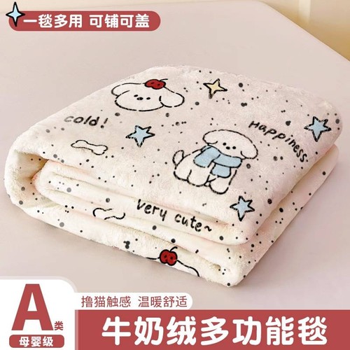 2025新款加厚四季盖毯绒毯母婴级