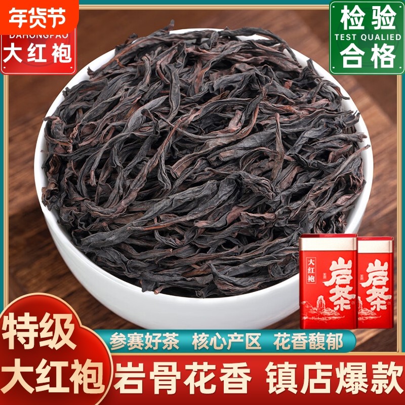 正岩大红袍2025新茶福建高档特级肉桂乌龙茶500g花香岩茶铁罐