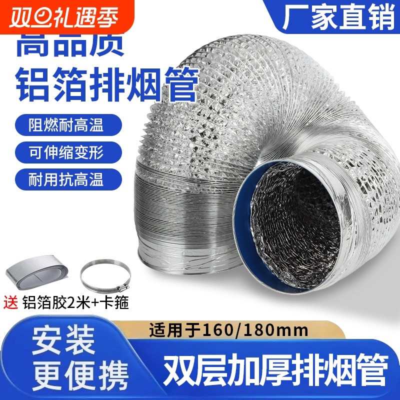 抽吸油烟机排烟管加厚厨房烟道铝箔伸缩排风管商用排气管软管防火