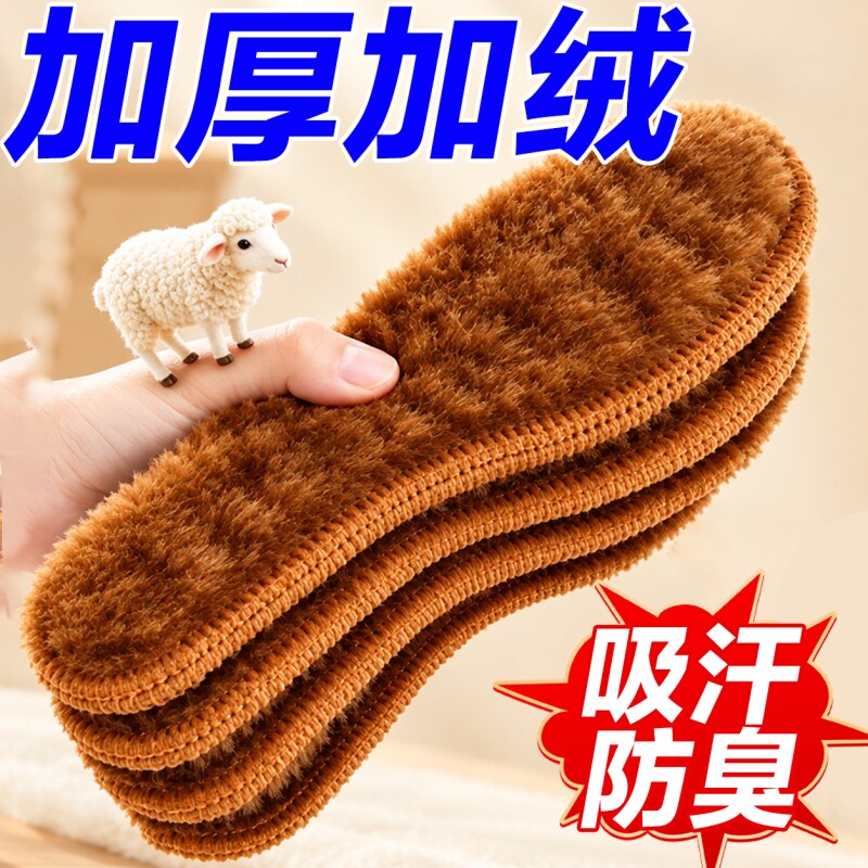 保暖鞋垫女款加绒加厚男士吸汗防臭雪地靴软底羊毛防寒棉鞋垫冬季