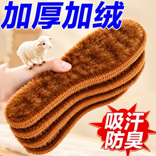保暖鞋垫女款加绒加厚男士吸汗防臭雪地靴软底羊毛防寒棉鞋垫冬季