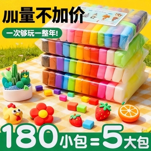 超轻粘土橡皮泥彩泥无毒儿童24色无太空沙水晶手工diy黏土沙玩具套装 泥巴陶泥玩具解压不粘手