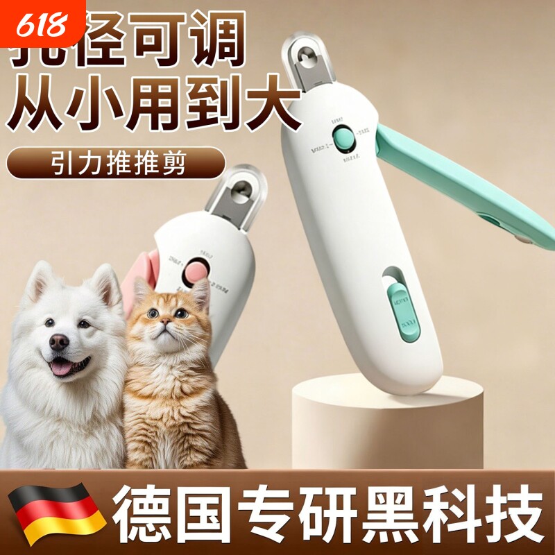 引力推推剪猫咪指甲剪可调节圆孔剪兔子宠物指甲钳新手适用小盲剪