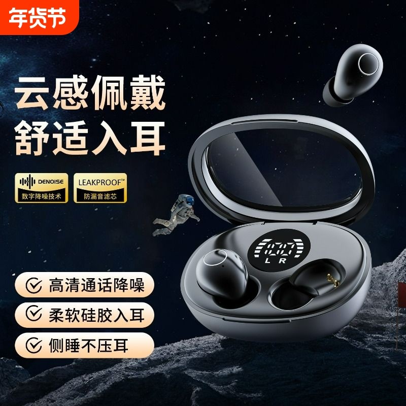 超迷你蓝牙耳机隐藏式入耳式迷你超小睡眠降噪微型特小2025隐形