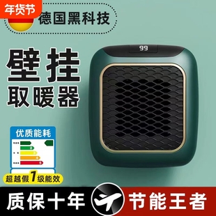 新款取暖暖风机家用小型壁挂式浴室卫生间洗澡间专用取暖器黑科技