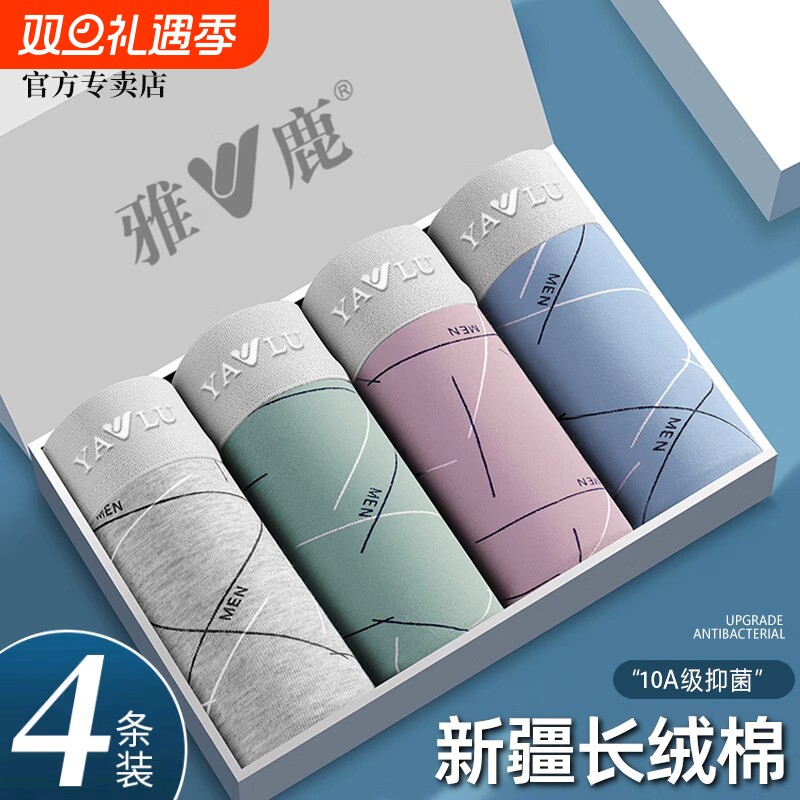 雅鹿男士内裤男款男生纯棉2025新款抗菌平角短裤头青少年四角裤衩