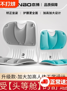 本博人体工学护腰久坐神器坐垫坐姿矫正椅办公室腰靠背靠座椅腰垫