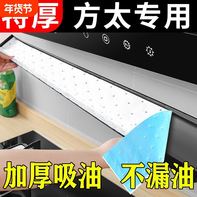 抽油烟机吸油棉条通用厨房家用防油贴纸加厚垫油纸油槽专用过滤网,洗护清洁剂/卫生巾/纸/香薰,家用防油贴纸,淘宝优惠券,粉丝福利购,淘宝优惠卷