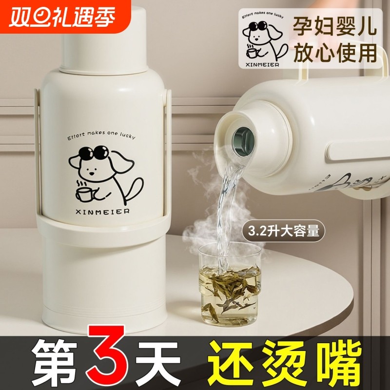 暖壶学生用玻璃内胆热水瓶2025新款暖瓶家用大容量热水保温壶水壶