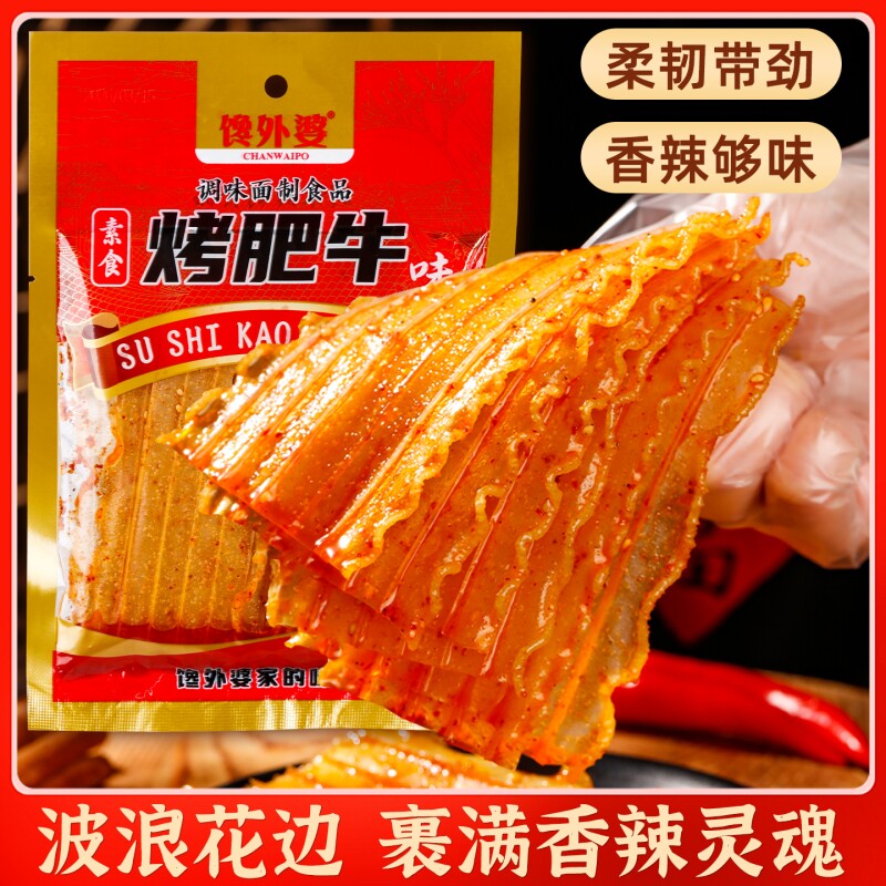 馋外婆花边大辣片面筋童年辣条怀旧零食解馋小吃平江红油美味肥牛