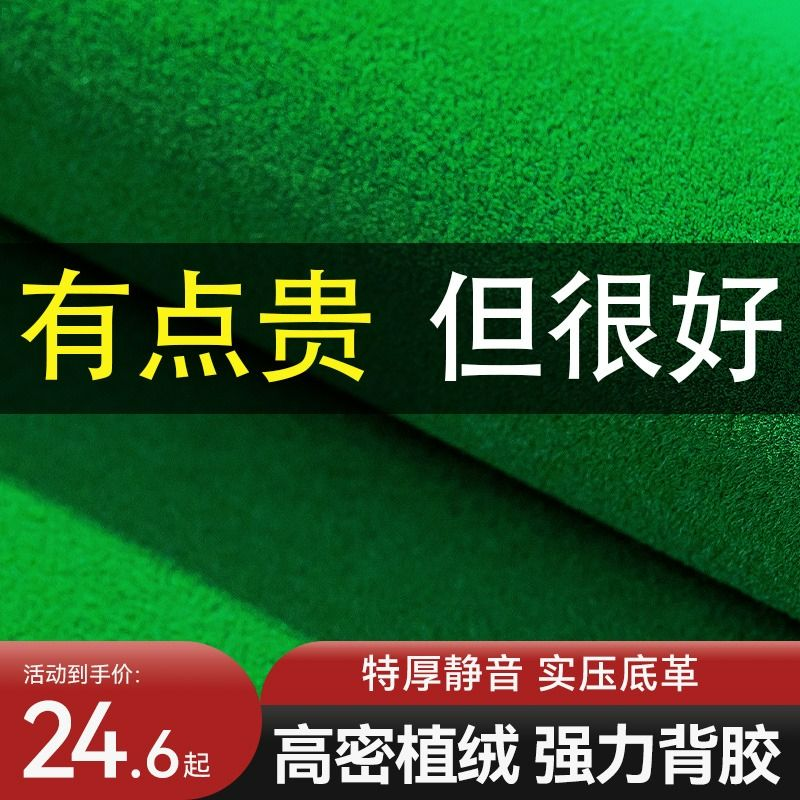 麻将桌麻将机桌布高档麻将自动自粘机麻桌面贴布垫加厚消音布静音