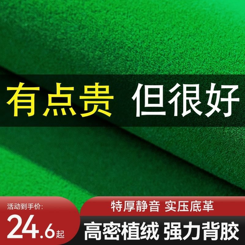 麻将桌高档自粘桌布|千人回购