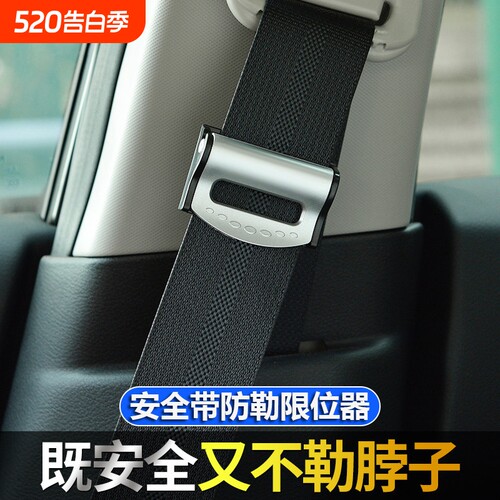 汽车安全带限位器 延长器加长器保险带固定夹子孕妇松紧调节器片