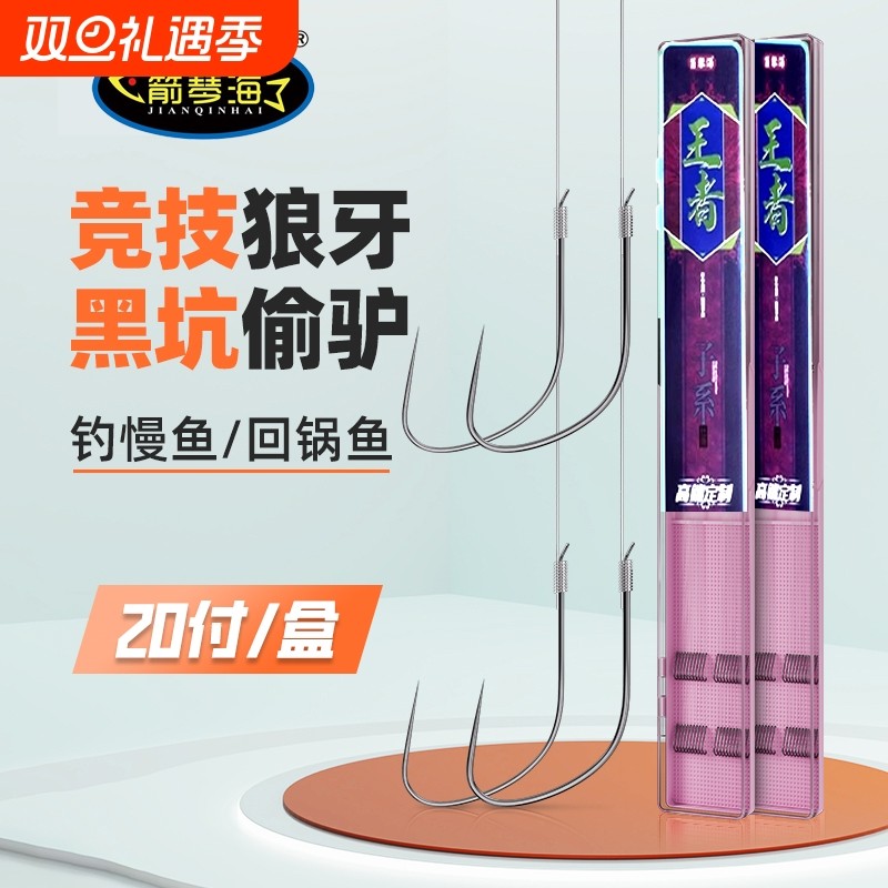 BKK竞技狼牙成品子线双钩黑坑正钓鱼钩手工精绑子线双钩20付鱼线