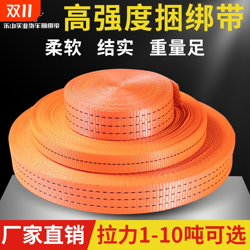 货车捆绑带货物收紧绑带固定扁带绳刹车绳加厚牵引耐磨绷带汽车用