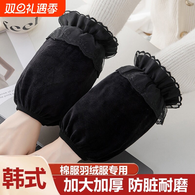 黑色袖套女秋冬羽绒服专用防脏保暖高颜值女士洋气套袖粉色蕾丝