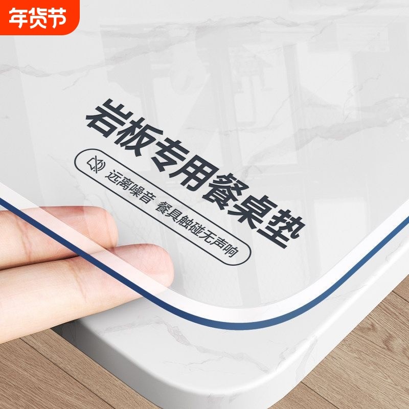 岩板大理石专用餐桌垫茶几保护桌垫透明防烫防水防油桌布书桌鞋柜,居家布艺,桌布,淘宝优惠券,粉丝福利购,淘宝优惠卷