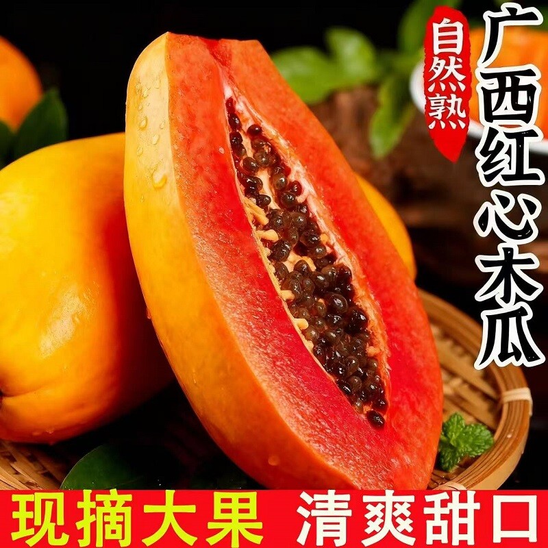 红心冰糖木瓜5斤-中果 9.3元 - 86线报