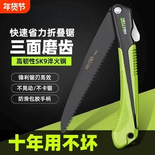 精工锯子家用小型手持折叠手工锯伐木锯木头木工专用锯树神器