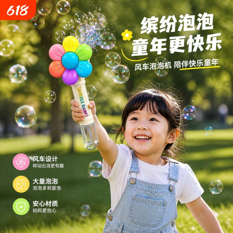 儿童风车泡泡机2026新款全自动宝宝电动吹泡泡棒手持玩具男孩女孩