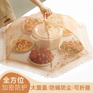 罩菜罩家用可折叠厨房防苍蝇高级剩菜罩食物罩饭菜伞餐桌罩盖菜罩