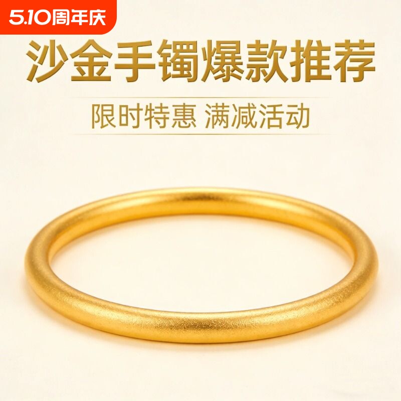 古法黄金手镯女越南沙金仿真金包银素圈结婚首饰传承带钢印铜合金