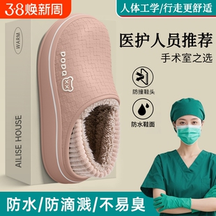 手术室防水棉拖鞋女款秋冬季2025包跟家居棉鞋女加绒防滑全包耐磨