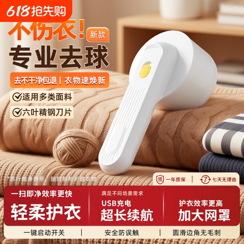 毛球修剪器充电式剃毛器新款衣服去球器家用打刮毛衣神器不伤衣