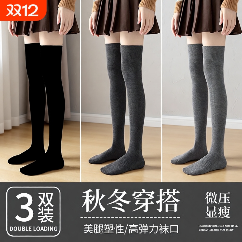 jk小腿袜女显瘦过膝袜保暖长筒袜