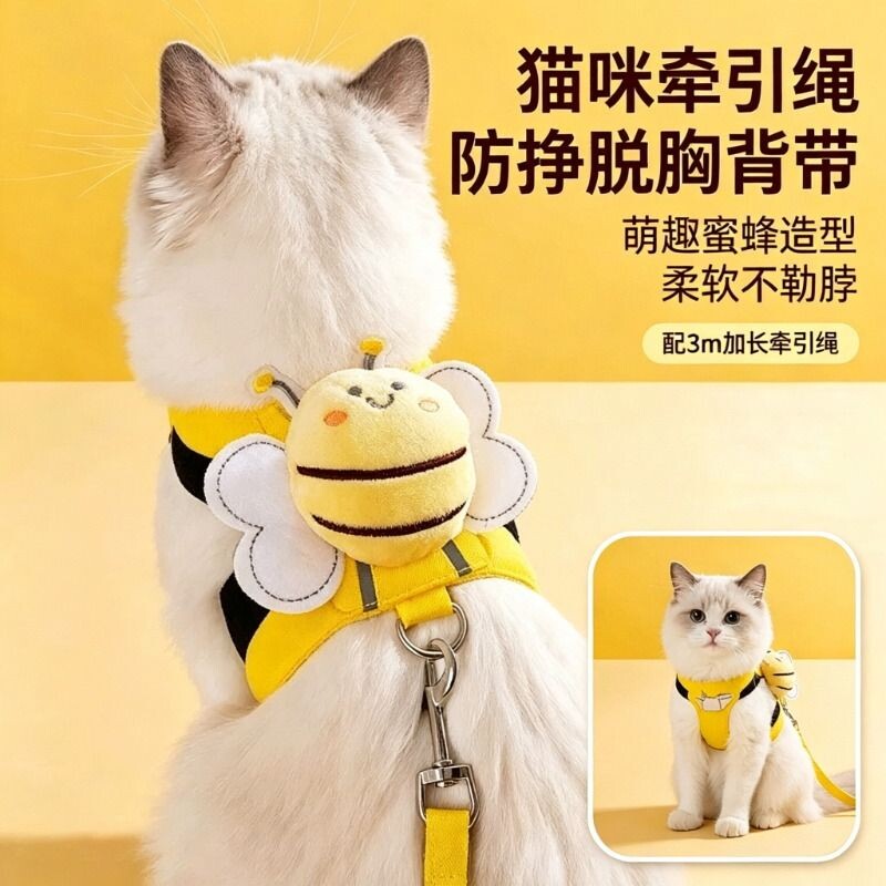 猫咪牵引绳遛猫绳外出防挣脱胸背带宠物绳遛狗绳锁扣不勒脖背心式