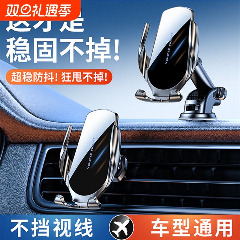 手机支架车载2025新款汽车导航专用吸盘式车用出风口万能固定支撑