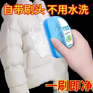 羽绒服干洗剂免水洗泡沫专用清洗剂衣服去油污渍神器清洁去污免洗
