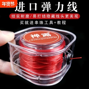 进口弹力线手串绳穿水晶珠子的手链绳耐磨松紧线文玩绳子串珠朱砂