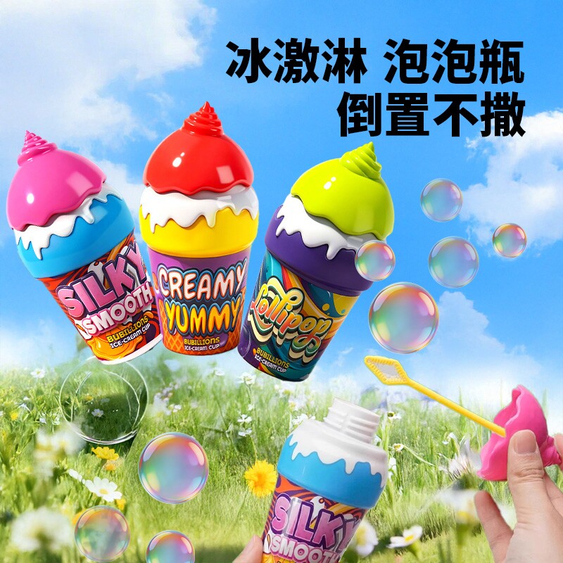 儿童不洒液冰淇淋泡泡瓶手持户外吹泡泡水宝宝玩具泡泡棒浓缩防漏