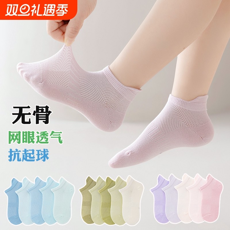 女童袜子夏季薄款纯棉抗起球儿童无骨网眼袜男童短袜宝宝船袜吸汗