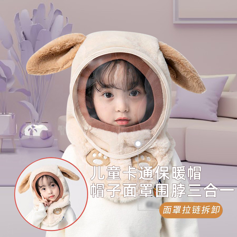 秋冬季儿童帽子围脖一体保暖围巾挡风套头护脸护耳帽防护面罩宝宝