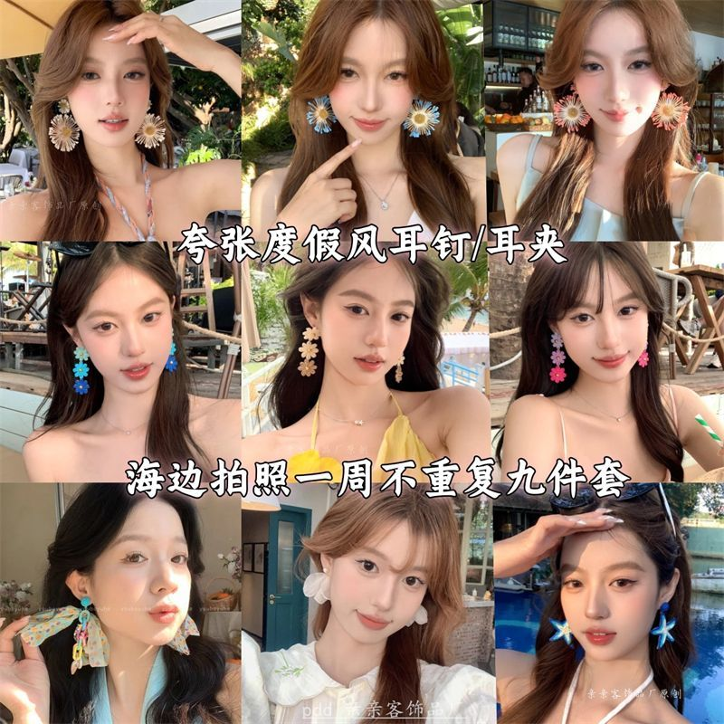 夏威夷午后 度假风太阳花耳环夸张海边旅游沙滩拍照耳饰无洞耳夹