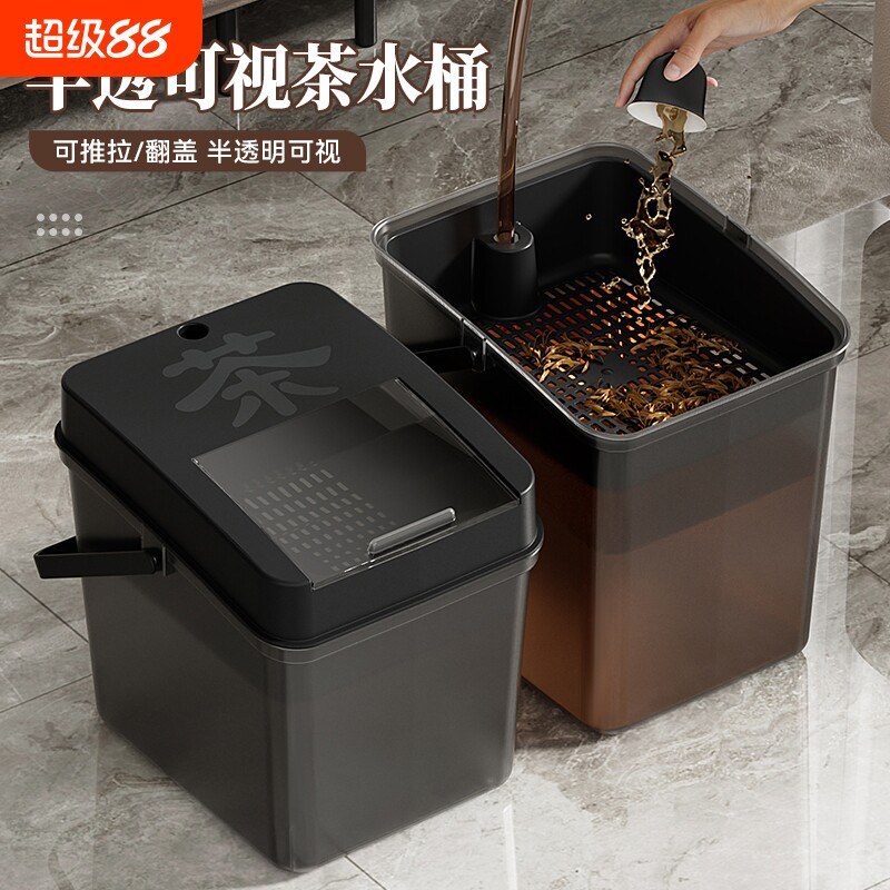 塑料茶叶桶功夫茶桶茶渣桶排水桶小号家用废水桶茶水桶茶台泡茶桶