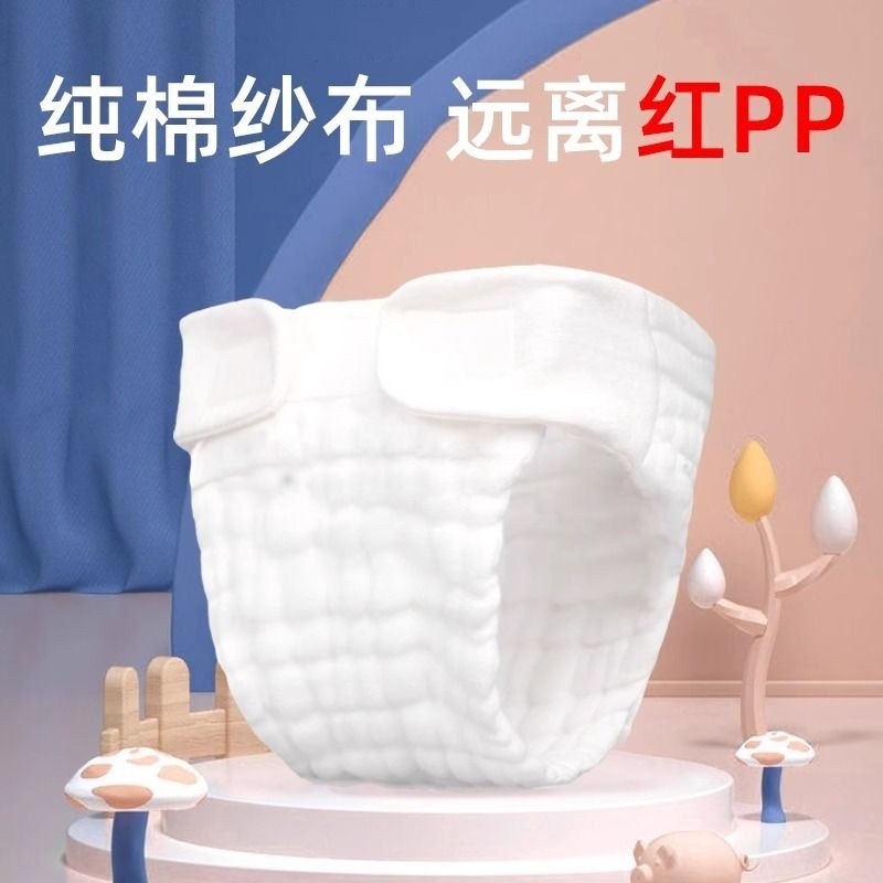 新生婴儿尿布片纯棉夏季纱布尿布裤宝宝尿戒子介子布兜训练裤可洗