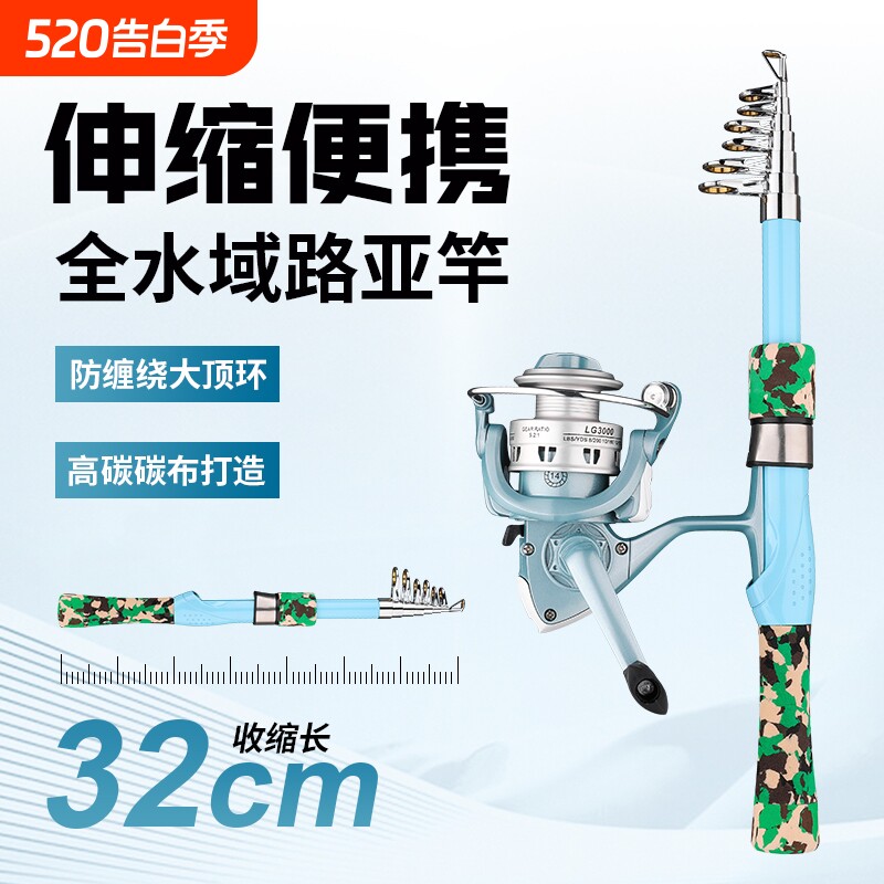 迷你小路亚竿短节海竿便携式纺车轮套装超轻超硬32CM碳素远投路亚