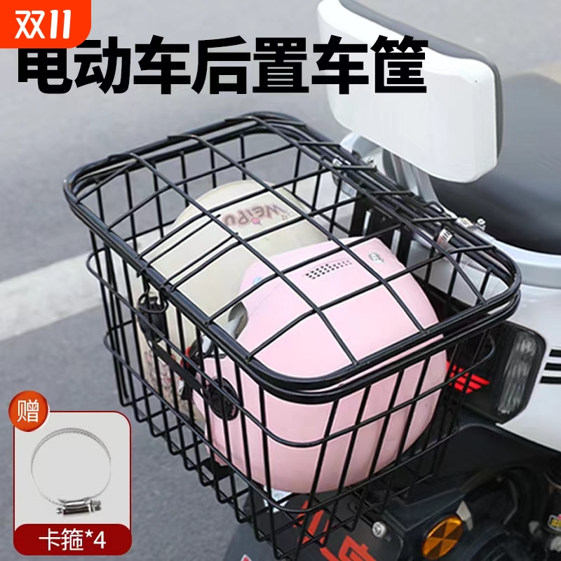 电动车后置加大车筐 带盖储物篮适用于爱玛 摩托车头盔收纳挂篮