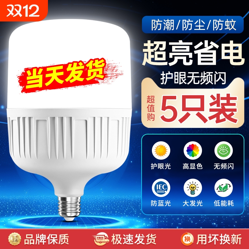 岁忆E27螺旋球泡灯|千人回购