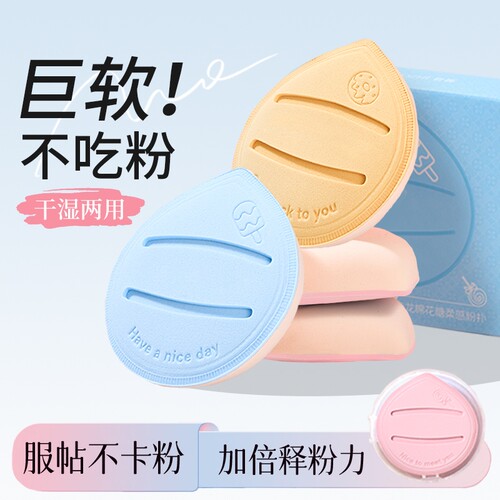 大胖丁棉花糖粉扑粉底液专用干湿两用不吃粉马卡龙色化妆海绵粉扑