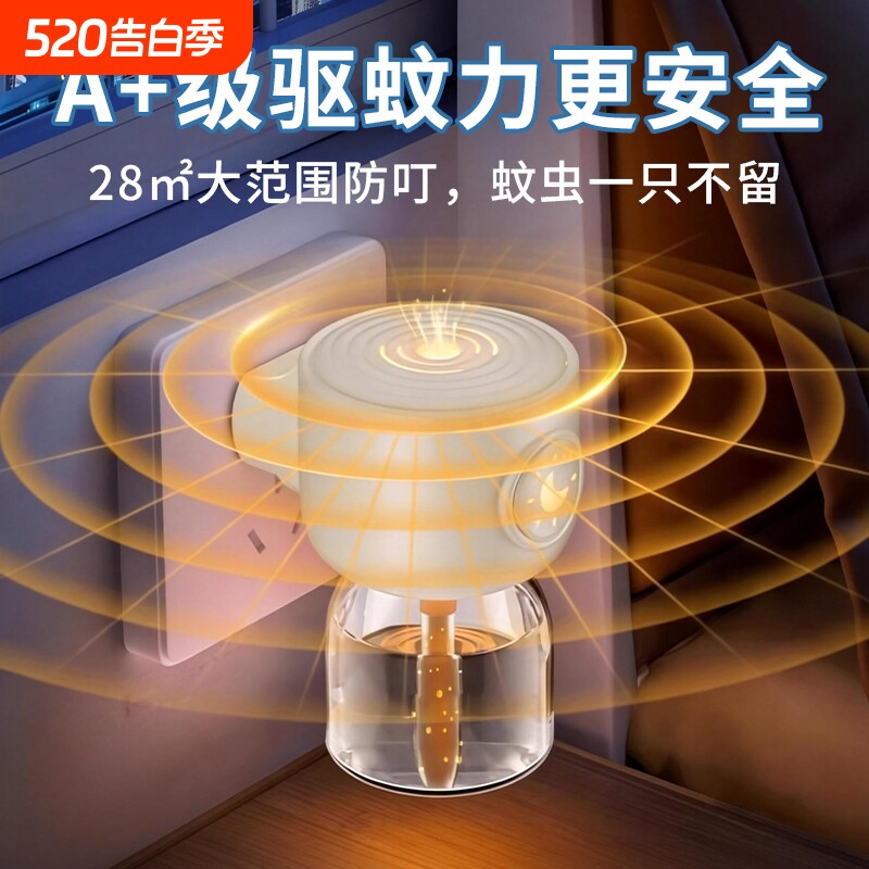电热蚊香液补充液家用无味婴儿定时电蚊香器防蚊驱蚊液儿童防蚊孕